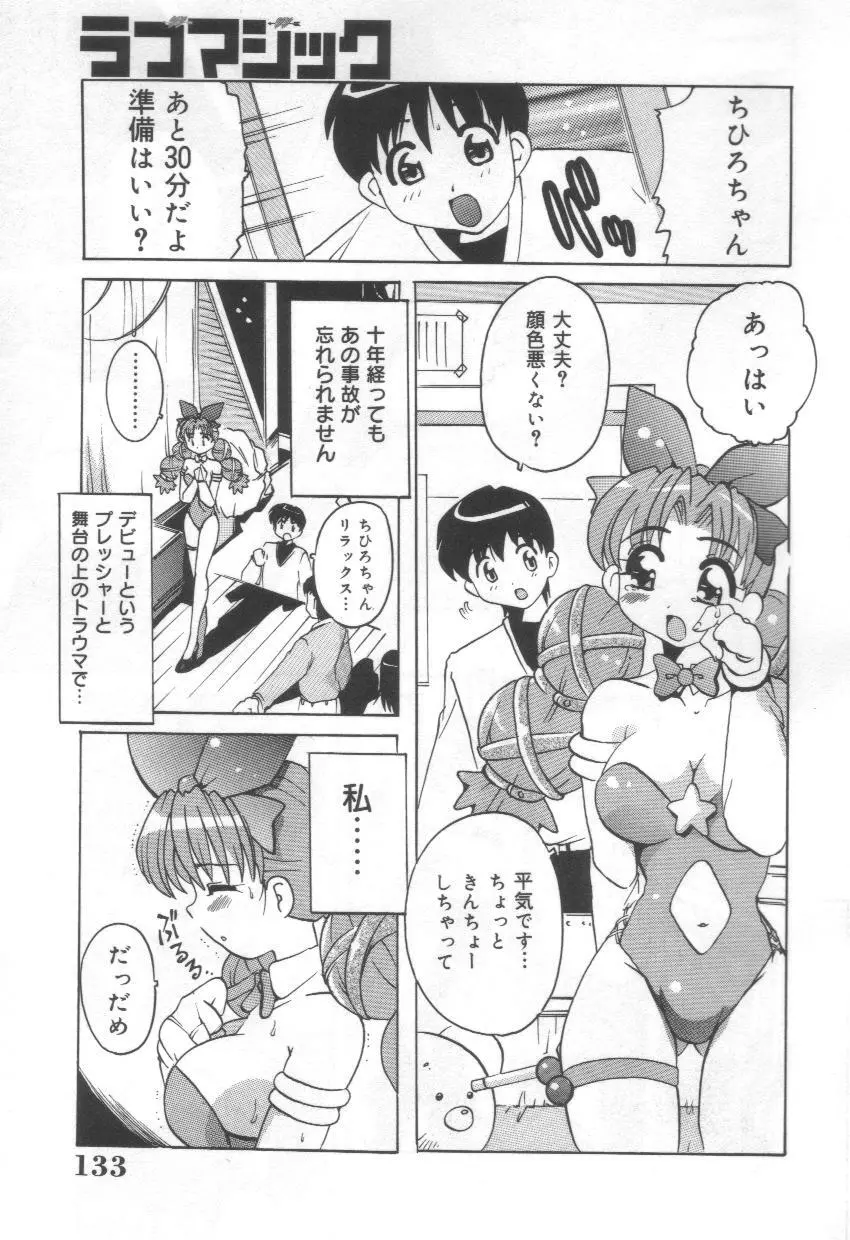 桃色mission Page.115