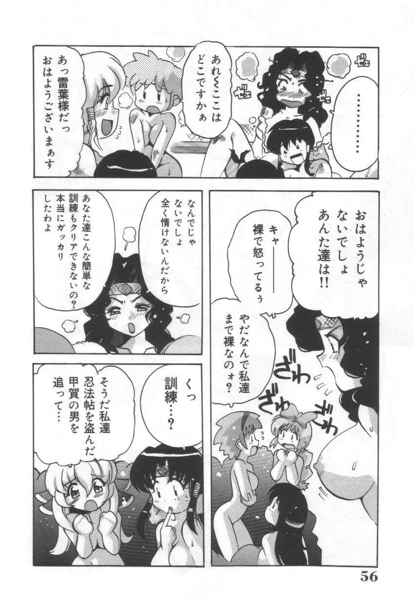桃色mission Page.40