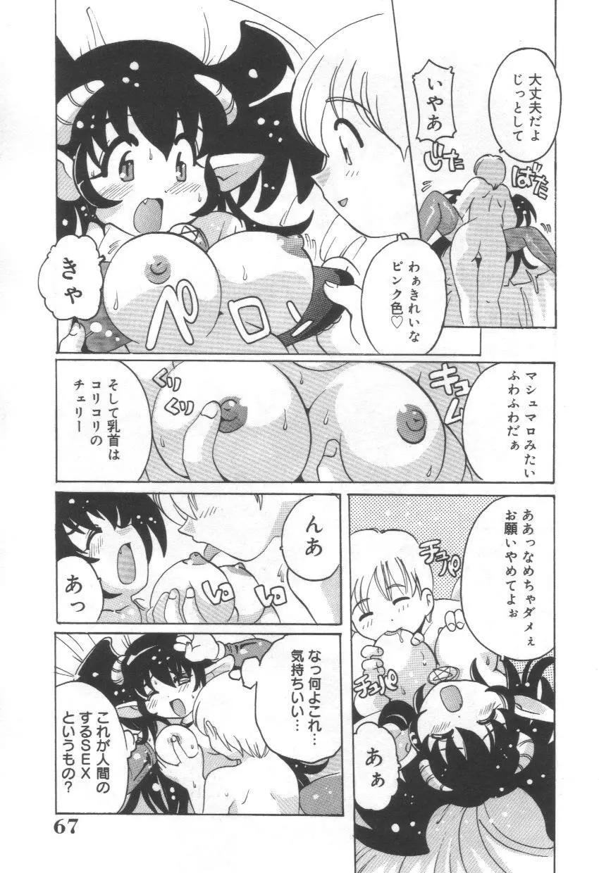 桃色mission Page.51