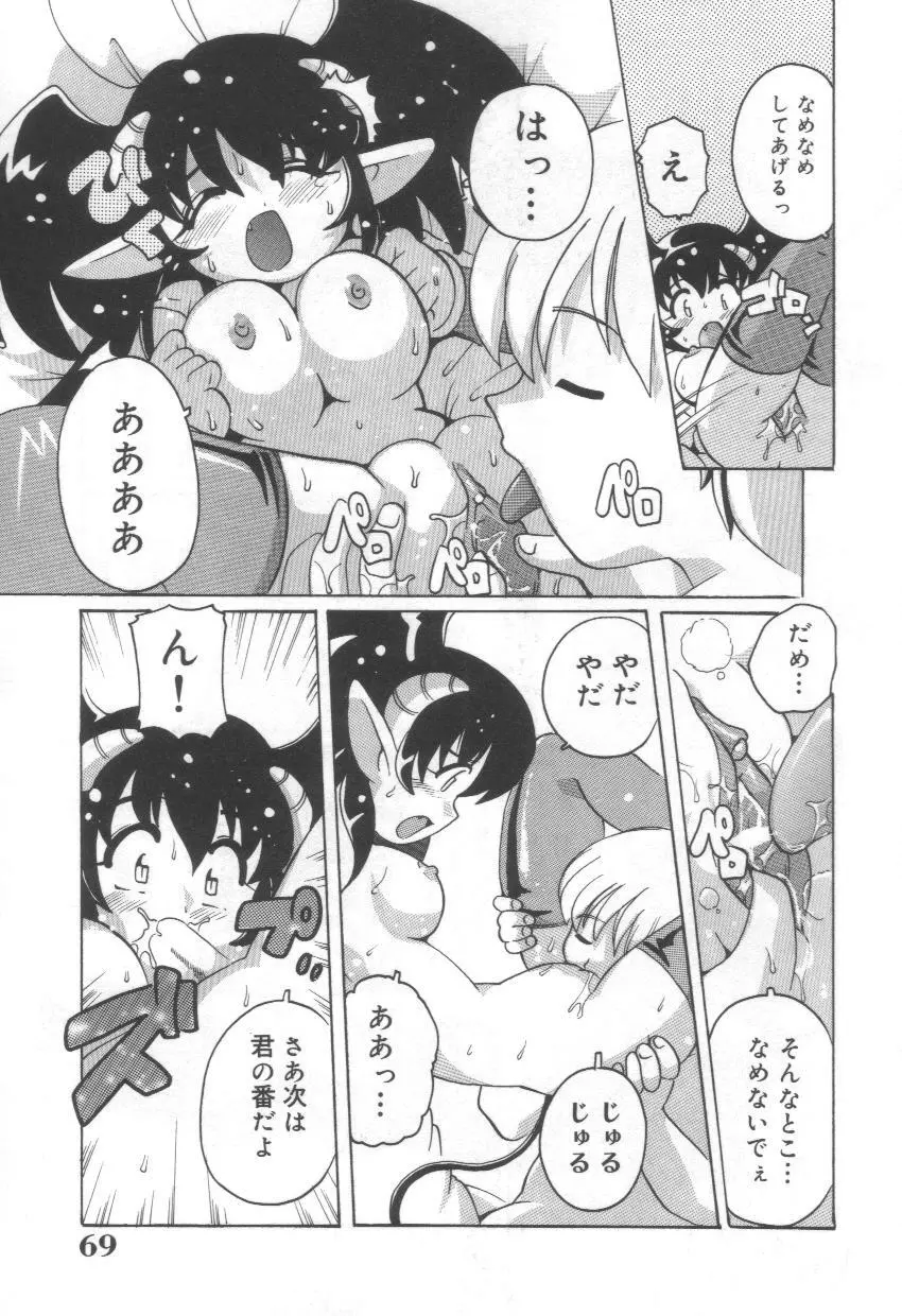 桃色mission Page.53