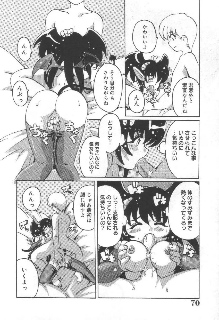 桃色mission Page.54