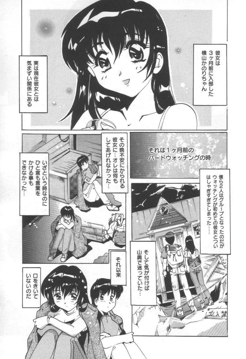 桃色mission Page.63
