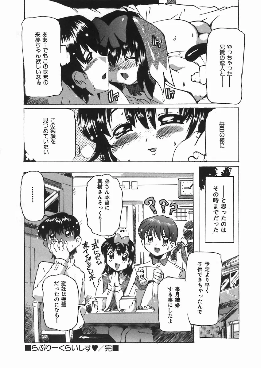 ぷにっ娘妄想曲 Page.118