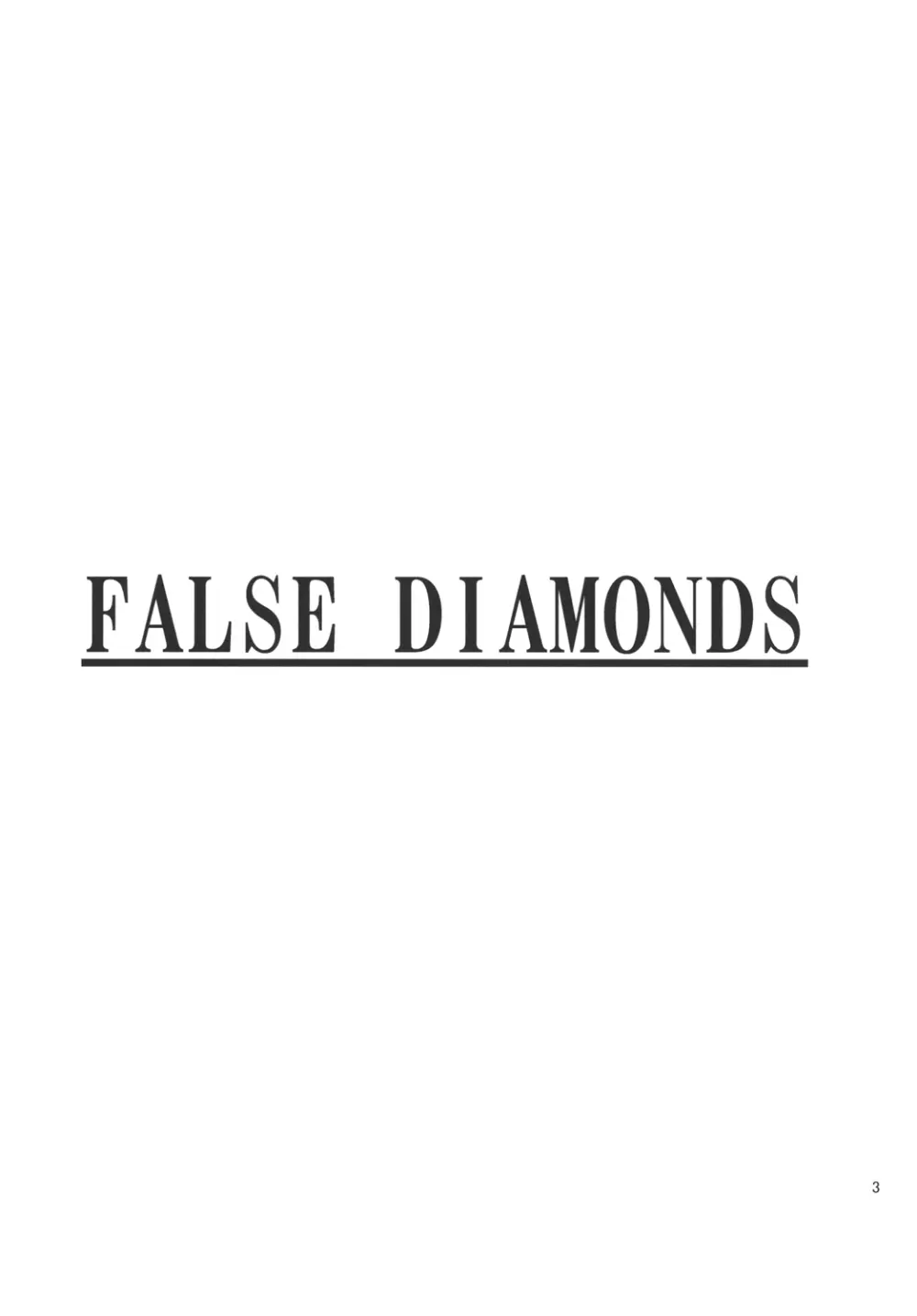 FALSE DIAMONDS Page.3