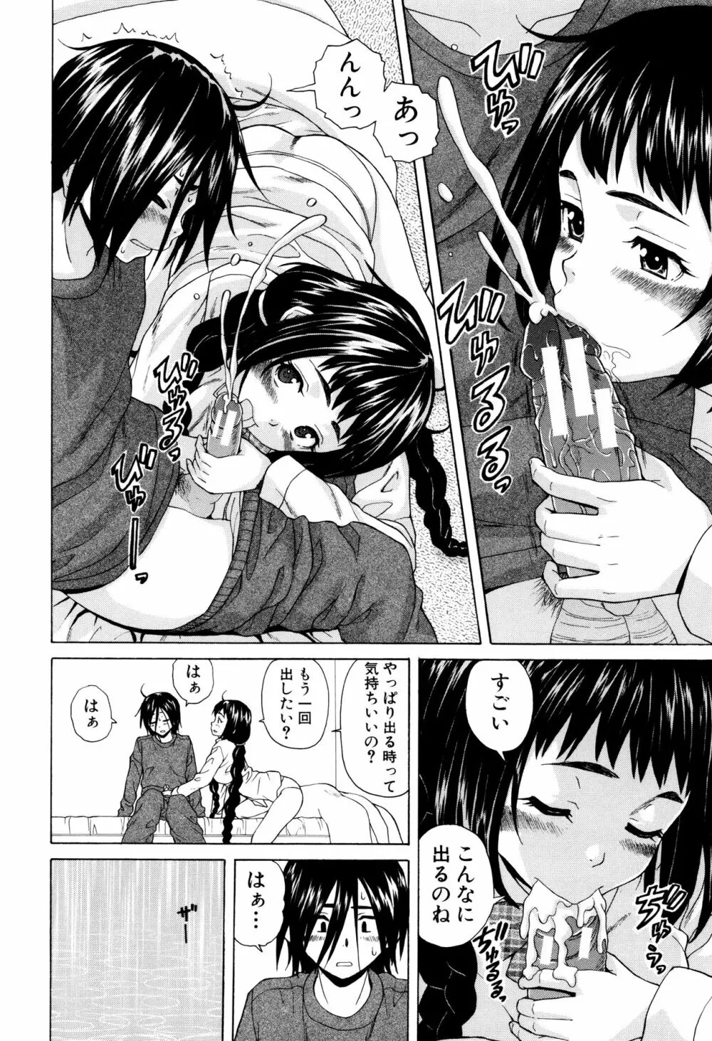 姉の秘密と僕の自殺 Page.28