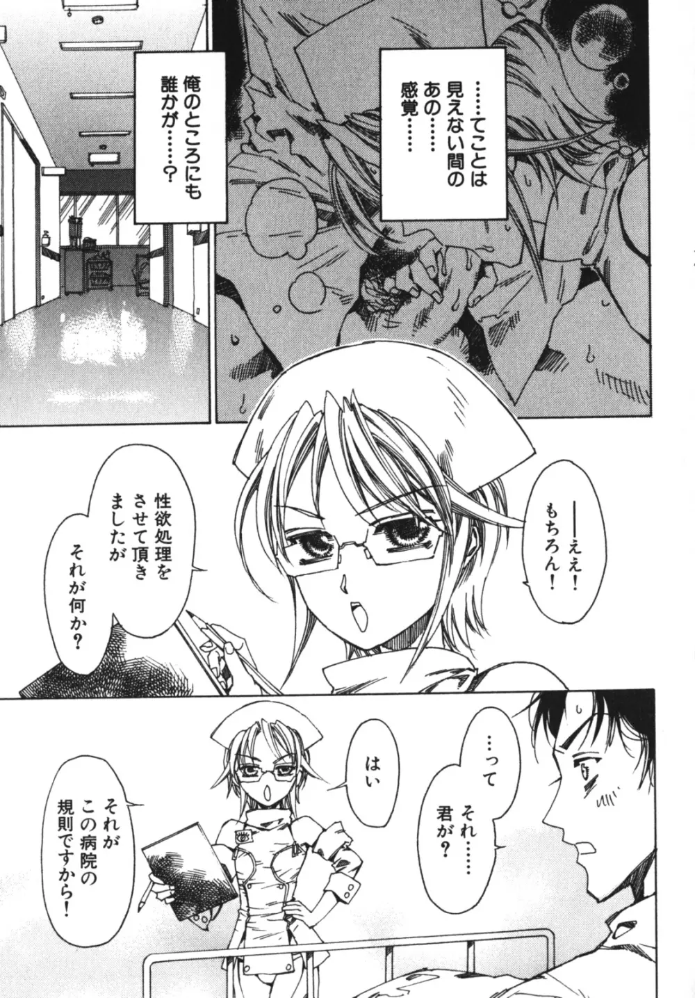 エンジェルぼーいず えろ☆しょた・7 Page.125