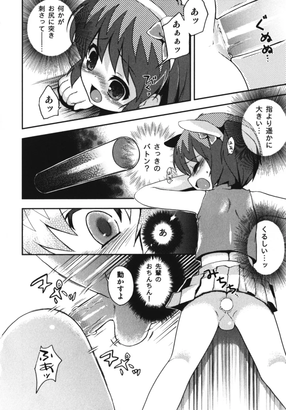 エンジェルぼーいず えろ☆しょた・7 Page.22