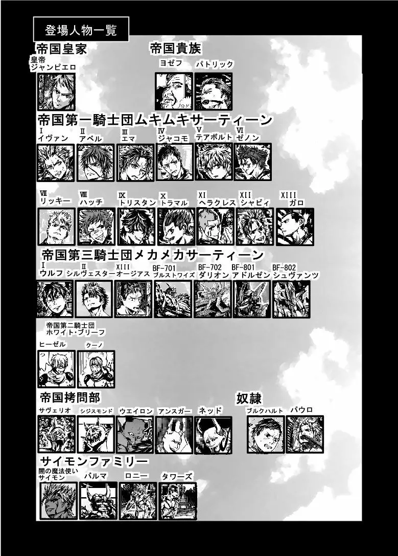 ムキムキサーティーン Page.91