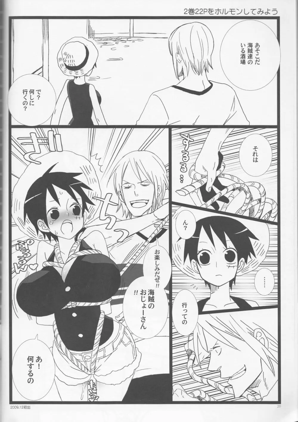 シーザーサラダ温玉のせ Page.20