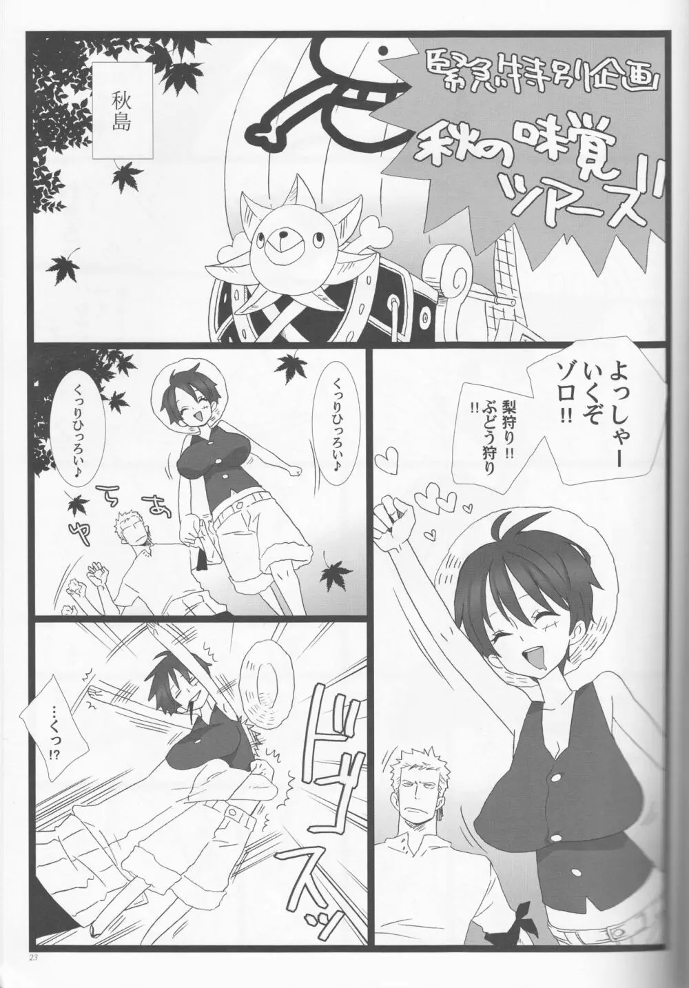 シーザーサラダ温玉のせ Page.23