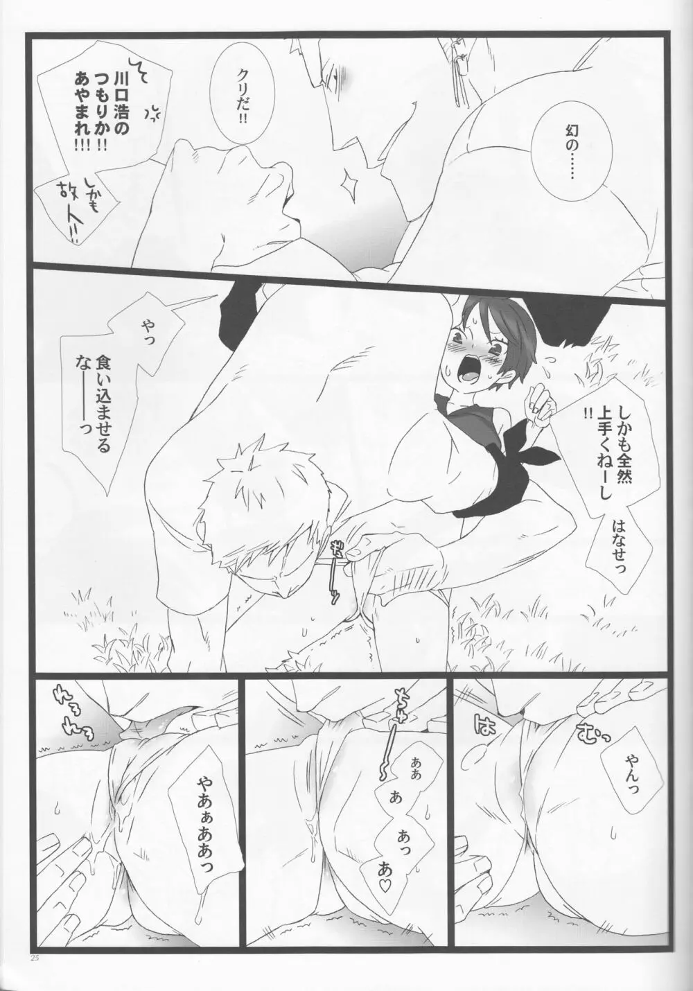 シーザーサラダ温玉のせ Page.25