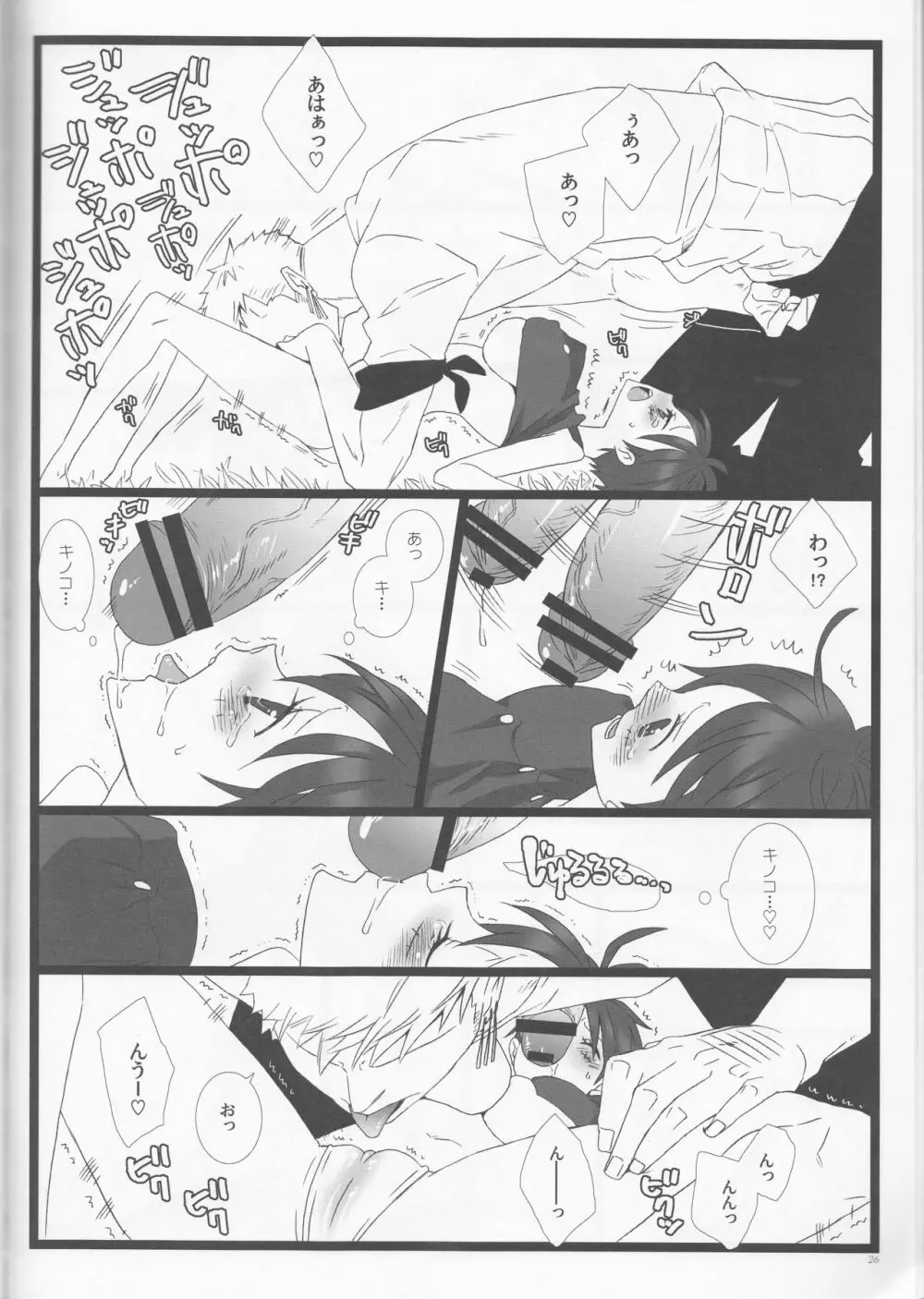 シーザーサラダ温玉のせ Page.26