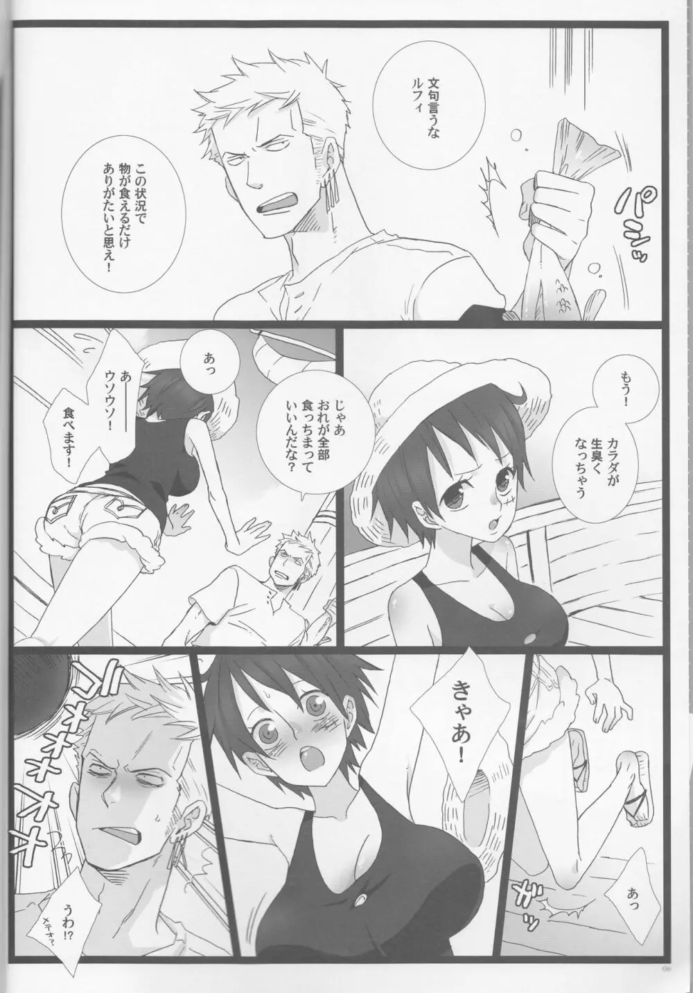 シーザーサラダ温玉のせ Page.6