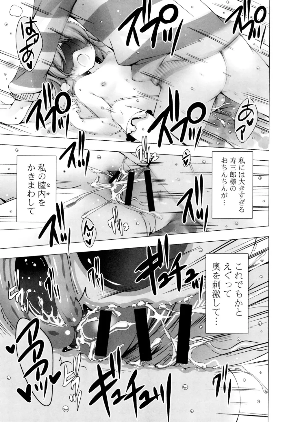 マヨナカニアイスクリーム Page.151