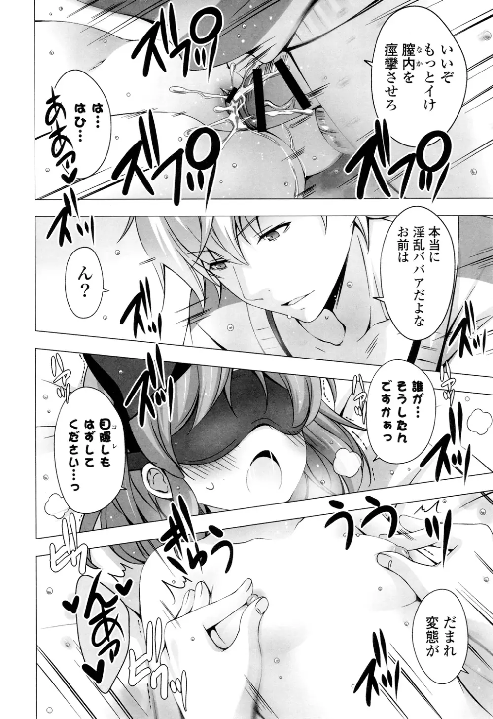 マヨナカニアイスクリーム Page.154