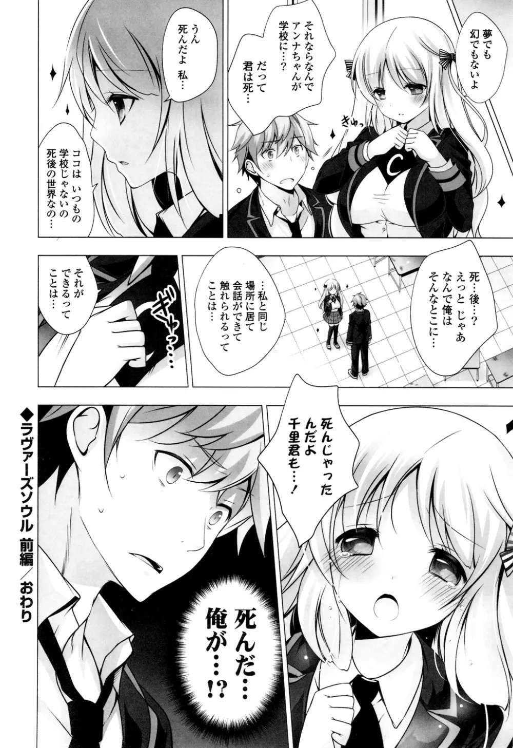 マヨナカニアイスクリーム Page.22