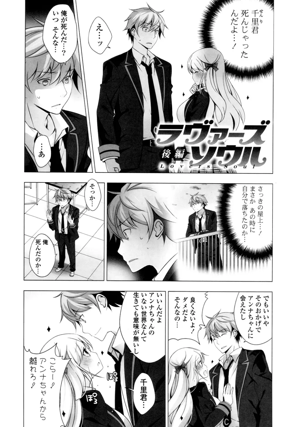 マヨナカニアイスクリーム Page.23