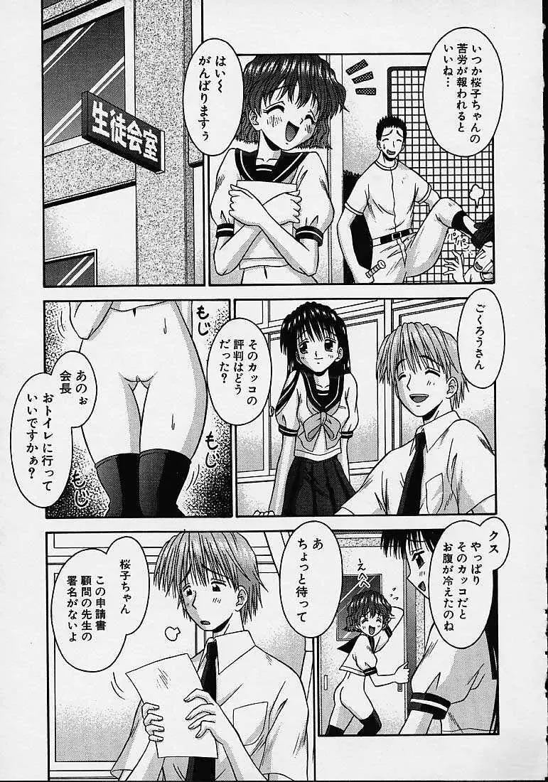 微少女 Page.27