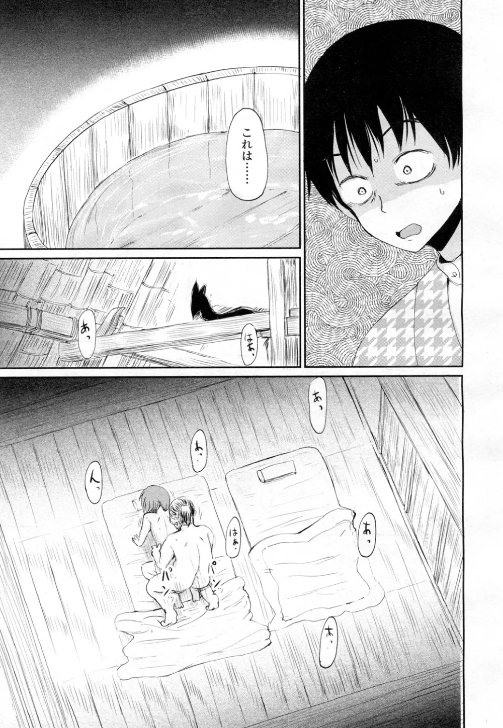 永遠娘 壱 Page.112