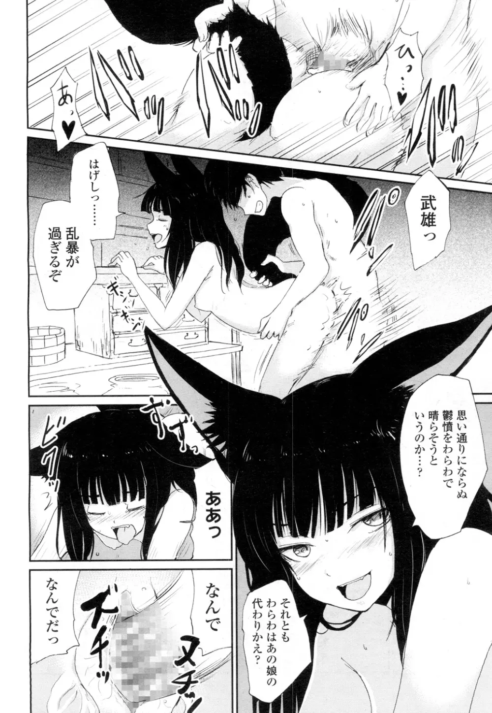 永遠娘 壱 Page.133