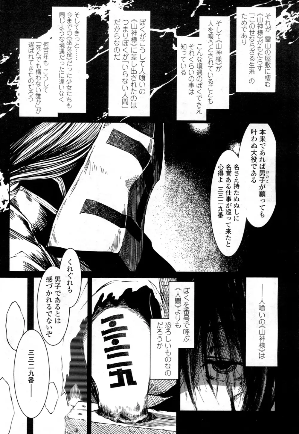 永遠娘 壱 Page.220