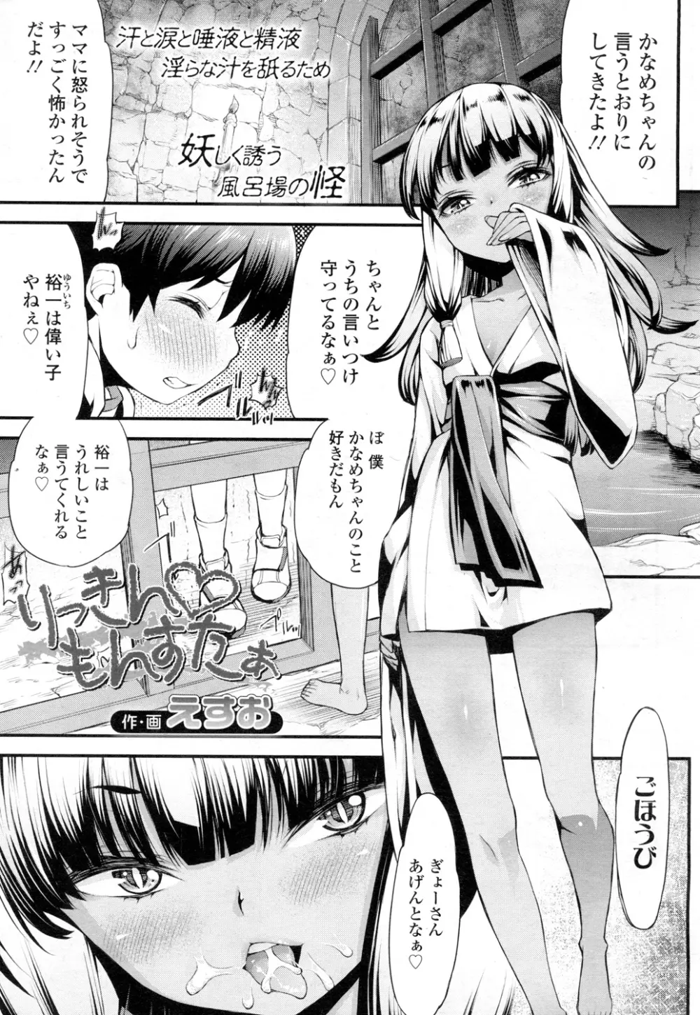 永遠娘 壱 Page.316