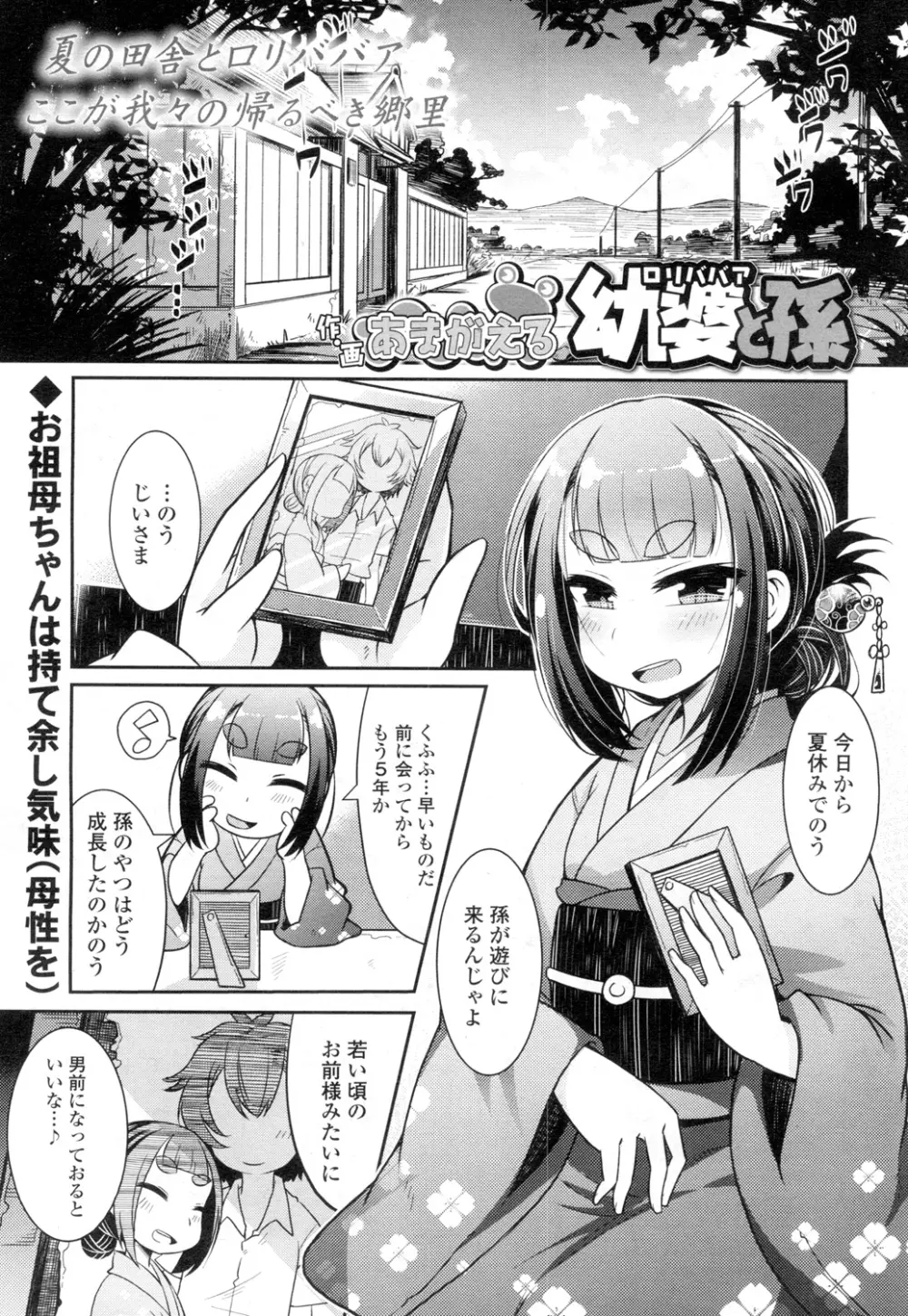 永遠娘 壱 Page.66