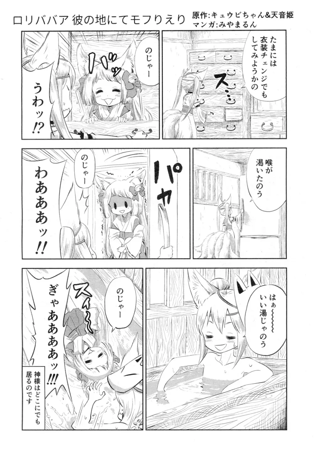 永遠娘 壱 Page.99