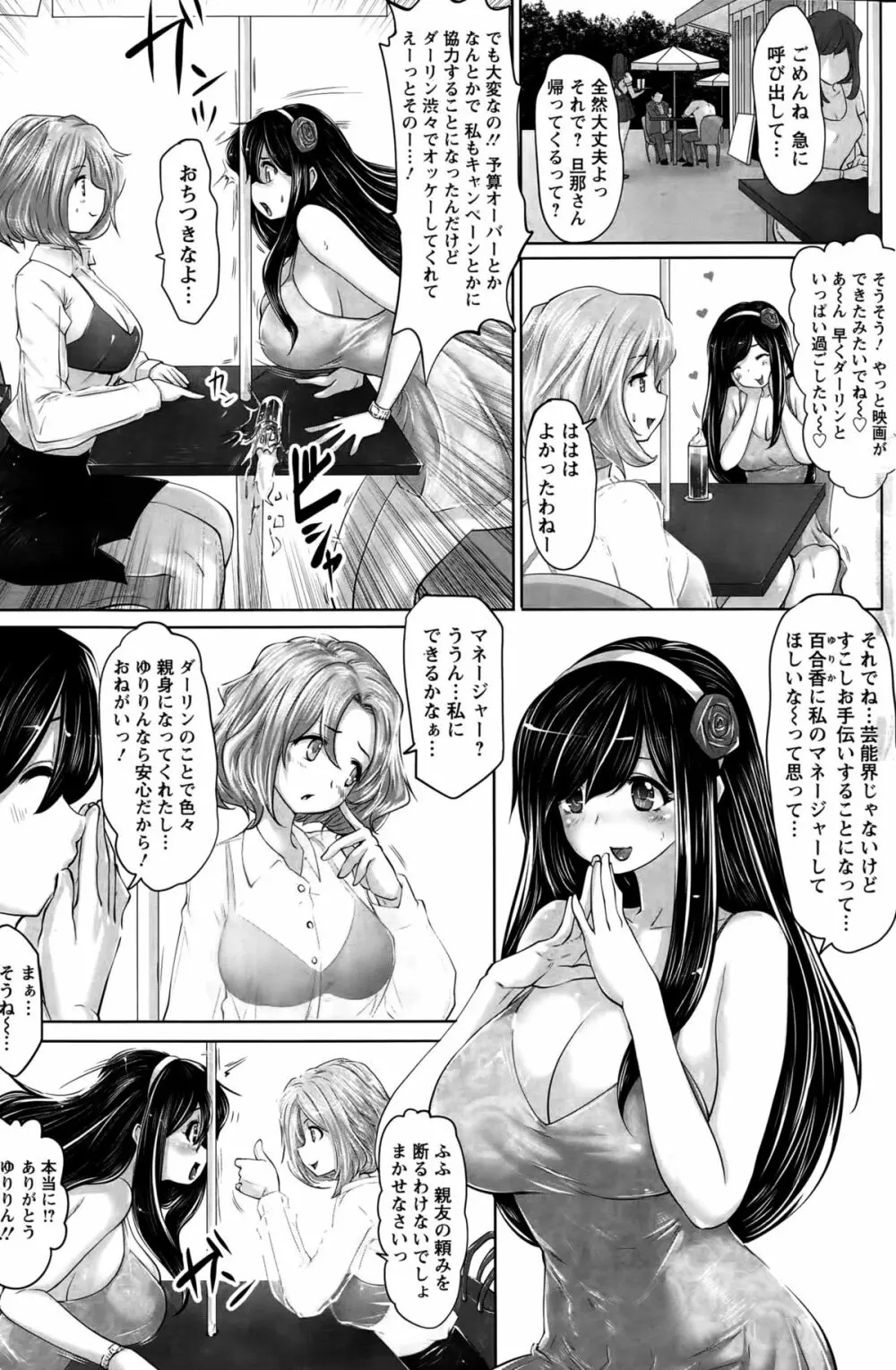 アイドルカム!第1-5話 Page.43