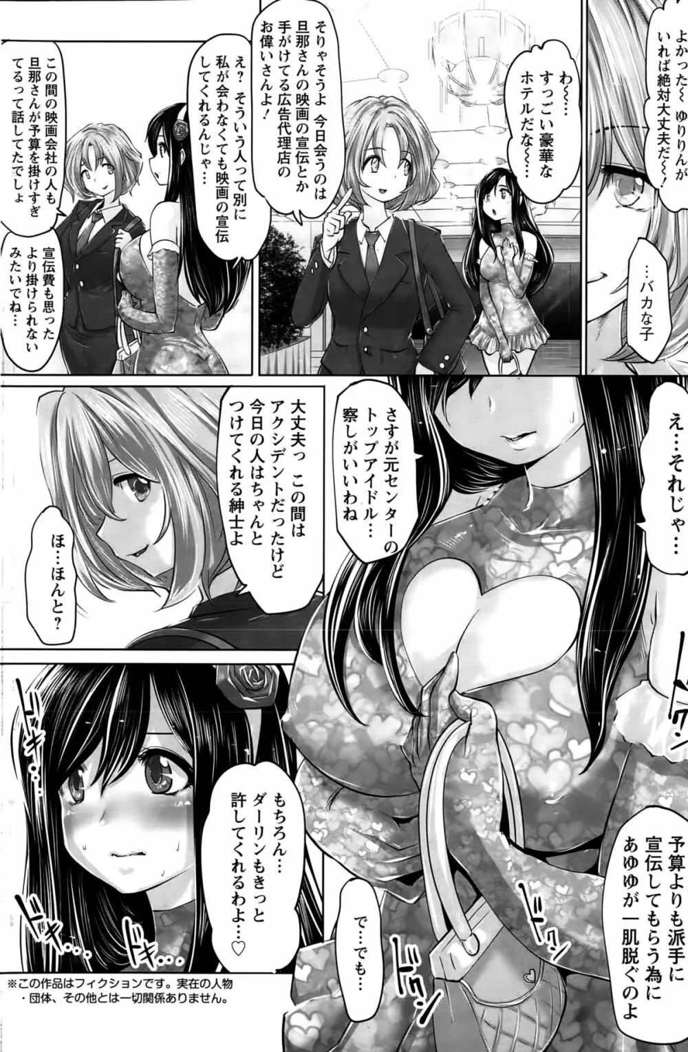 アイドルカム!第1-5話 Page.44