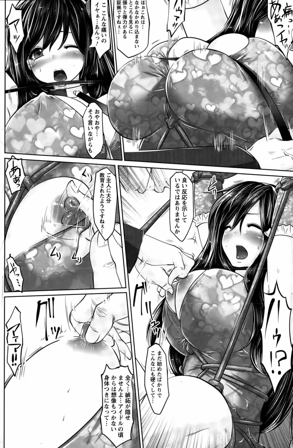 アイドルカム!第1-5話 Page.48