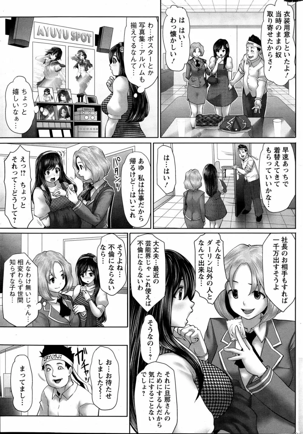 アイドルカム!第1-5話 Page.9