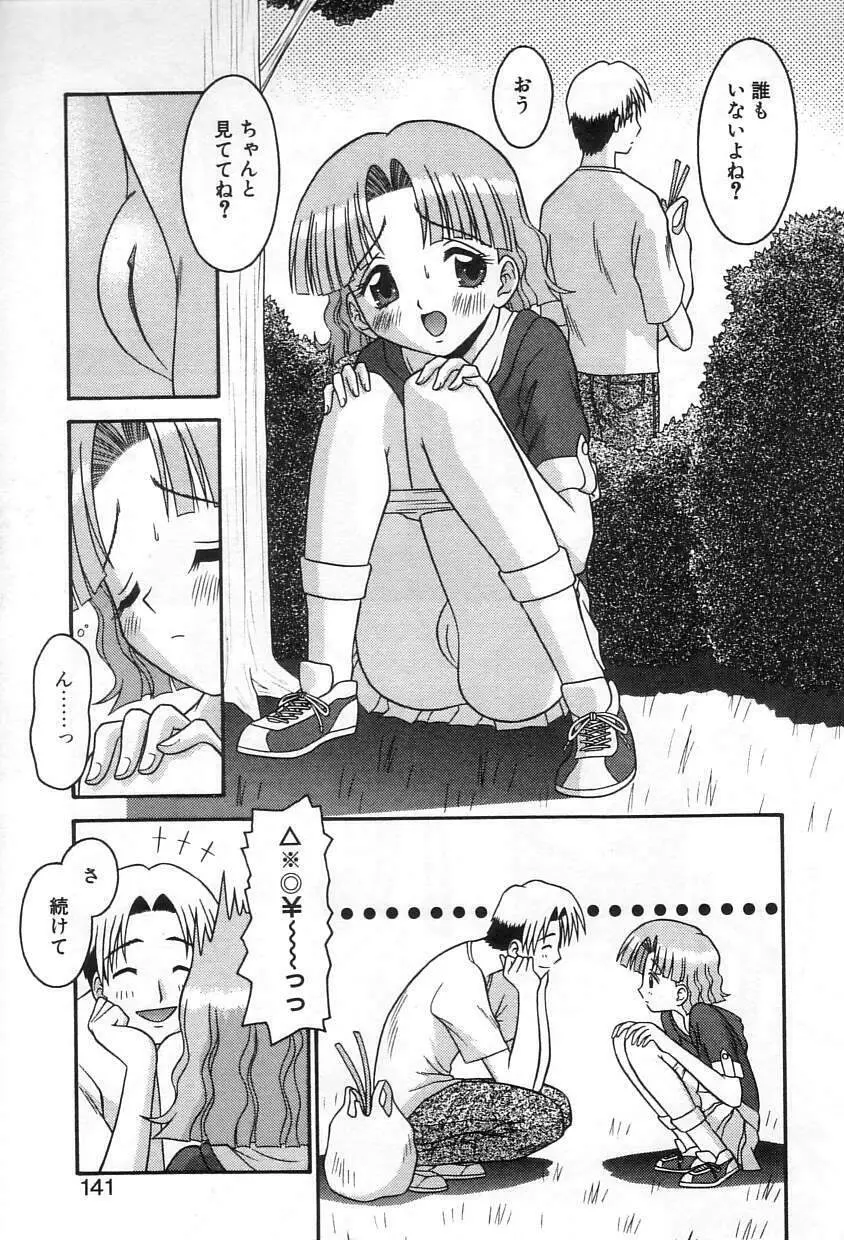 Girl In The Box Page.140
