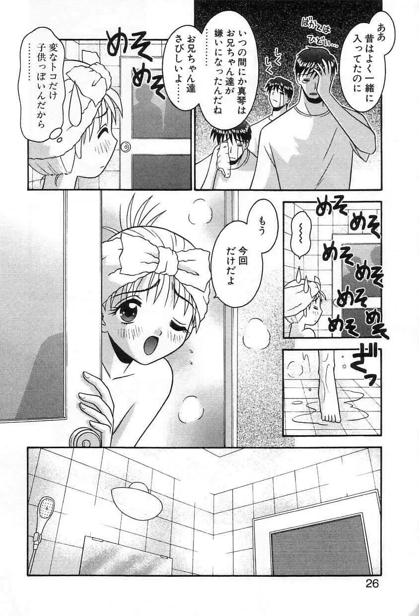 Girl In The Box Page.25