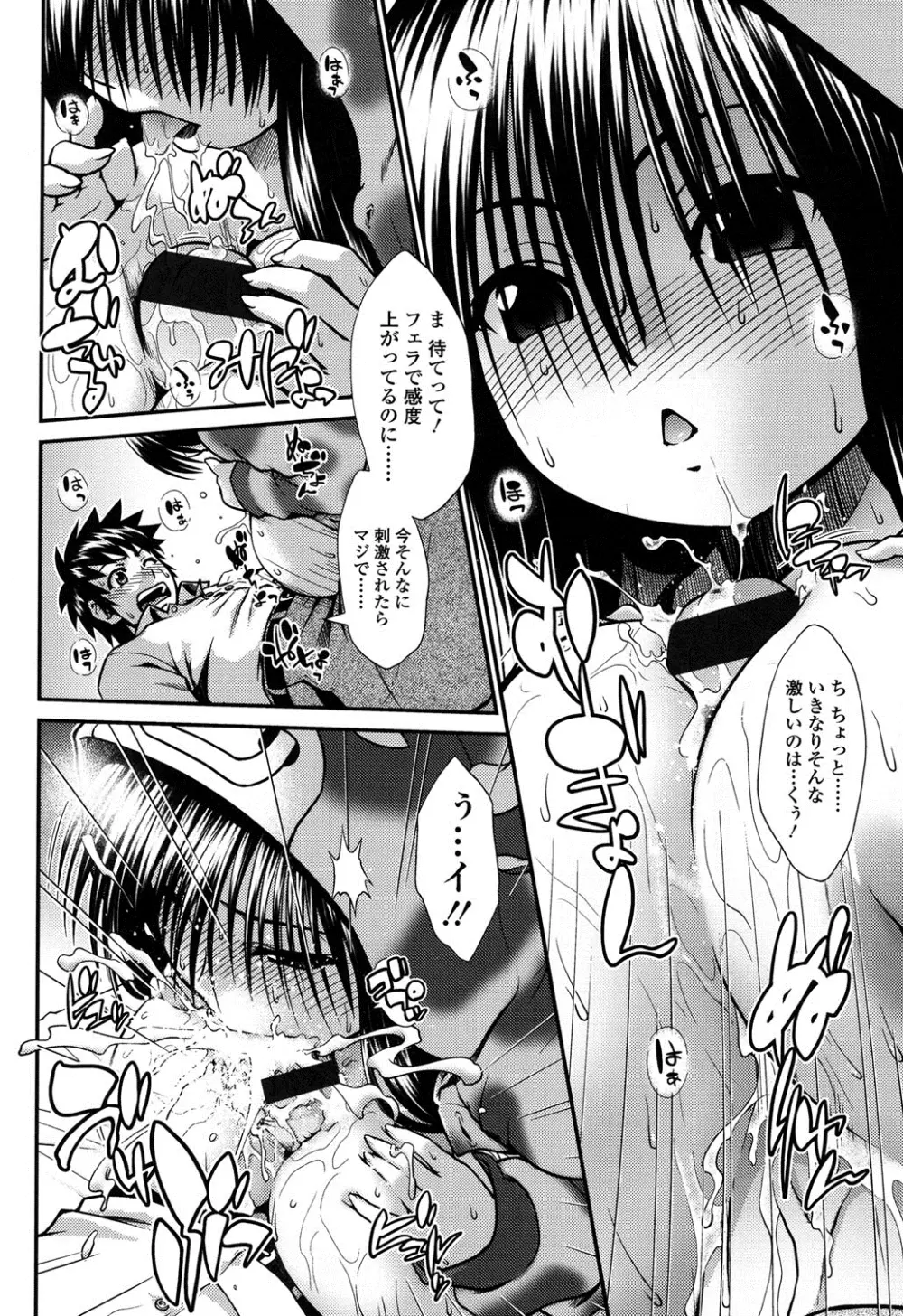 オンナのホンネ Page.61