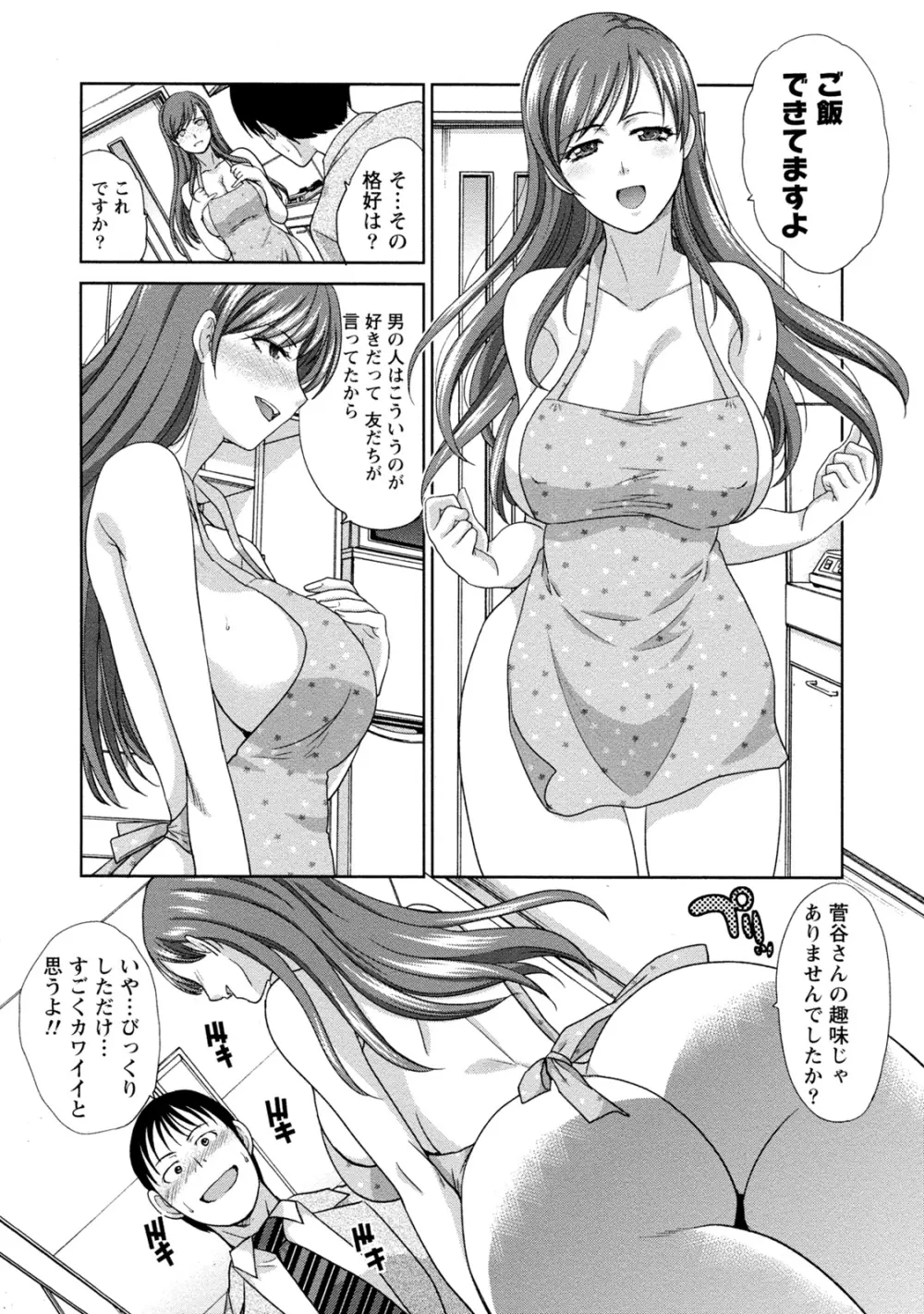 発情カノジョの羞恥心 Page.146