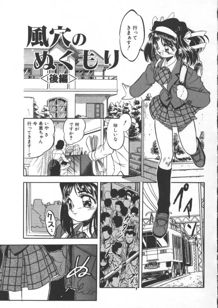 蜜色ハート・ウォーム Page.37