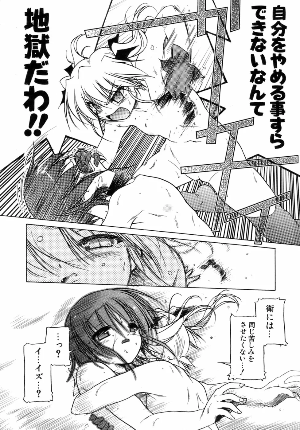 くぱぁりぞーと Page.116