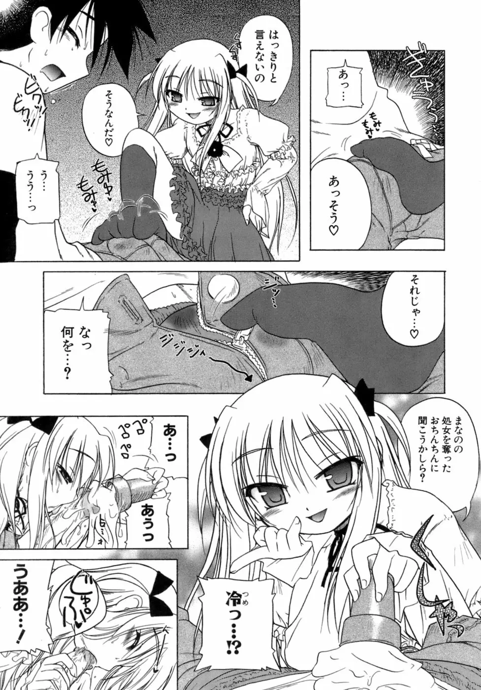 くぱぁりぞーと Page.136