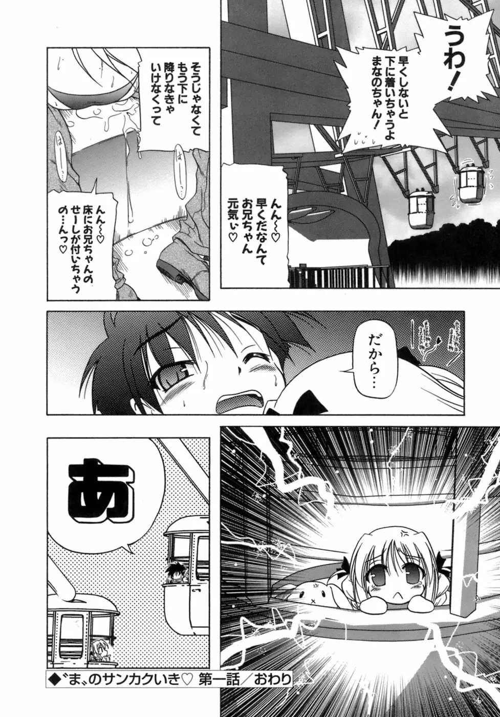 くぱぁりぞーと Page.145