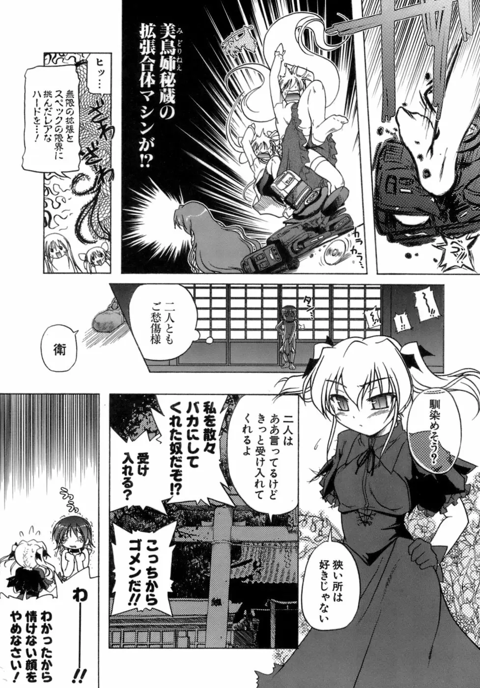 くぱぁりぞーと Page.51