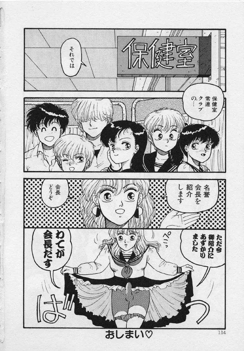 マーメイド・ジャンクション Page.120