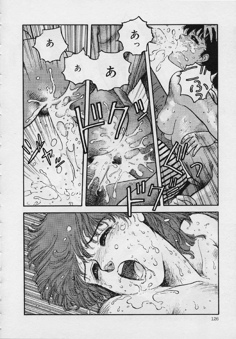 マーメイド・ジャンクション Page.132