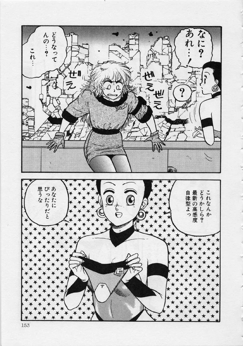 マーメイド・ジャンクション Page.159