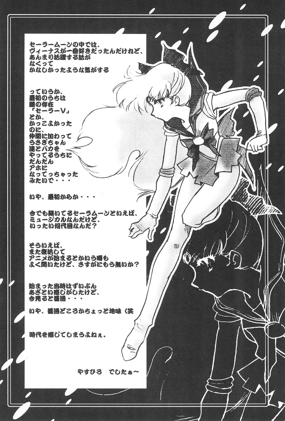 小兎螢姫 Page.22