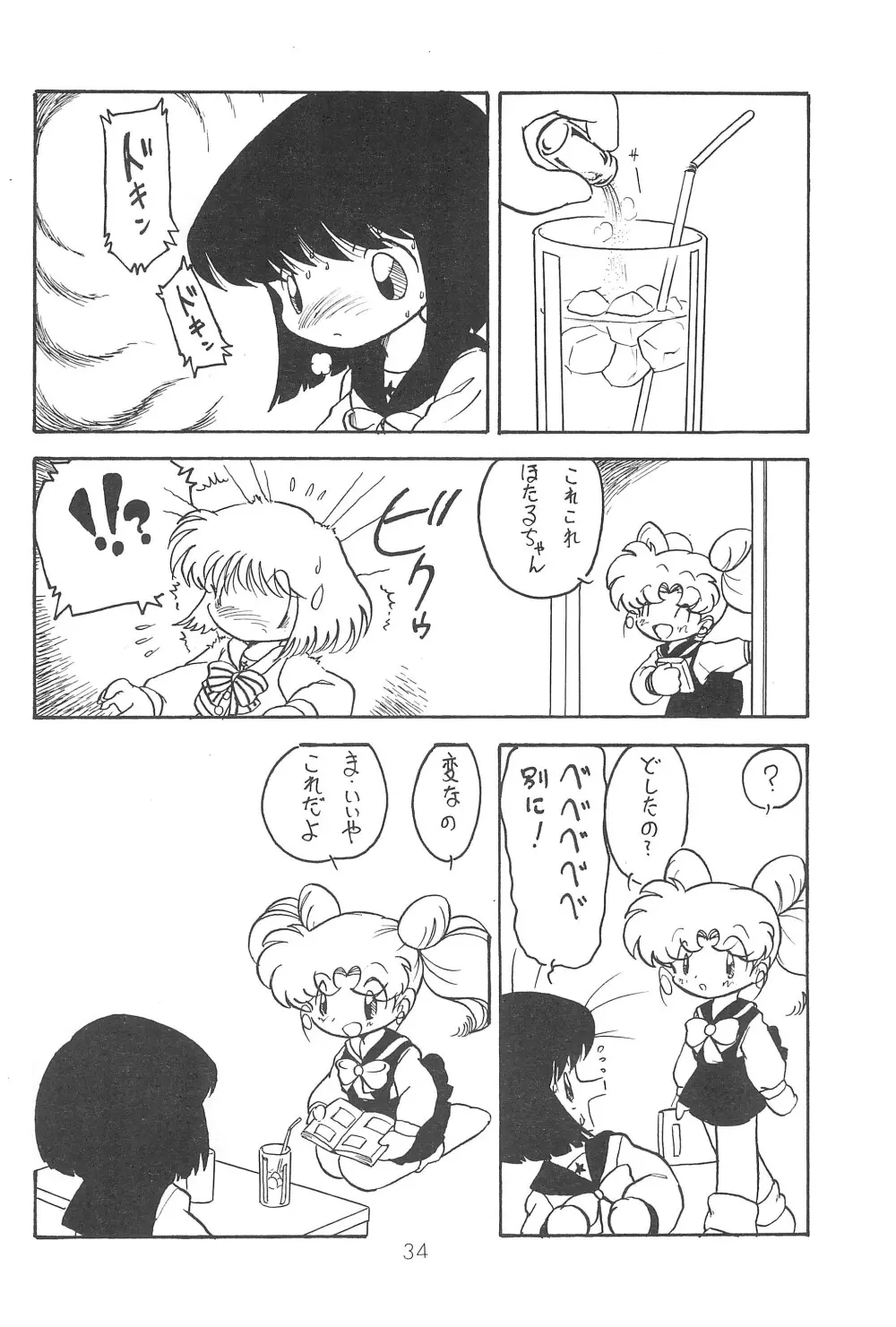 小兎螢姫 Page.34