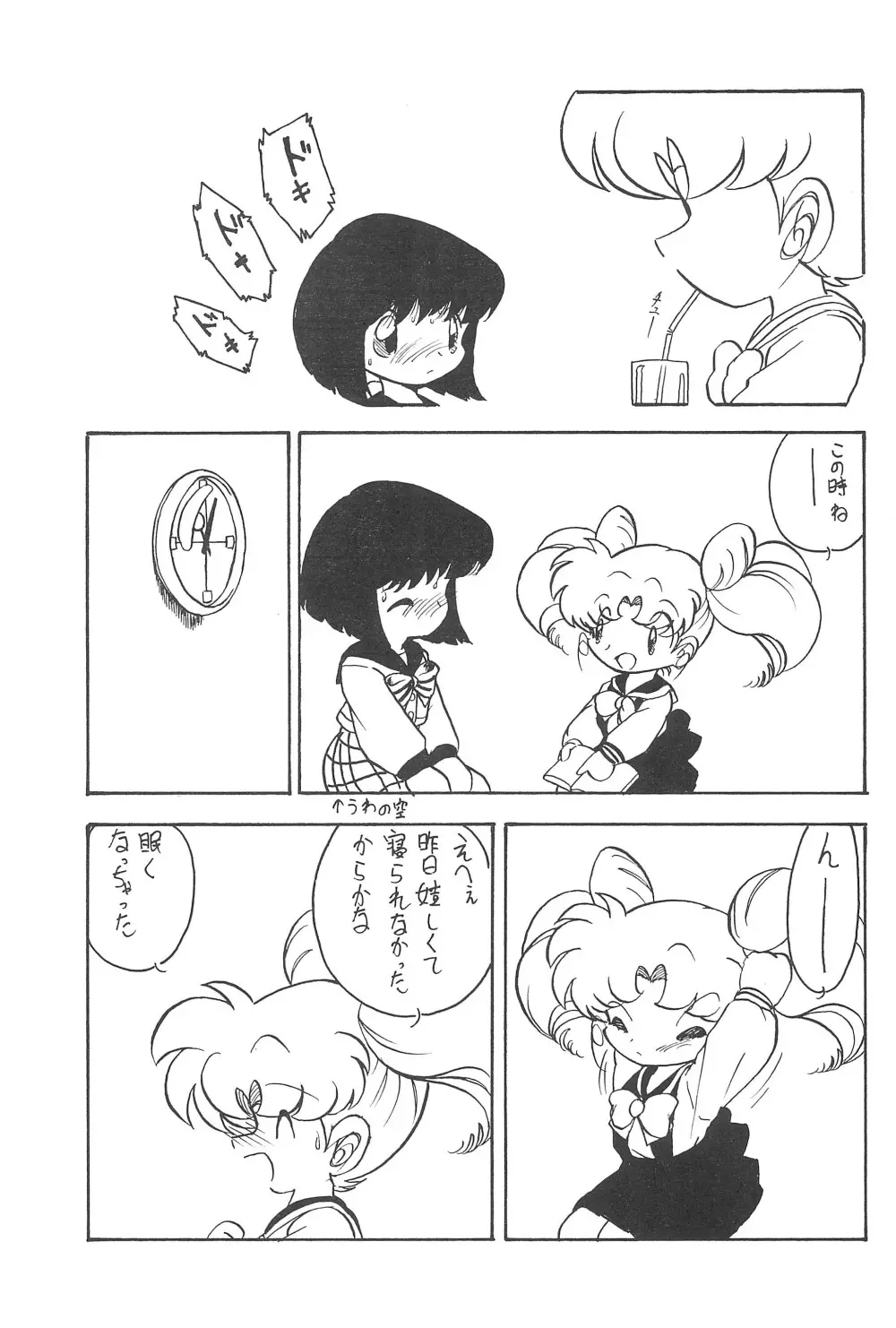 小兎螢姫 Page.35