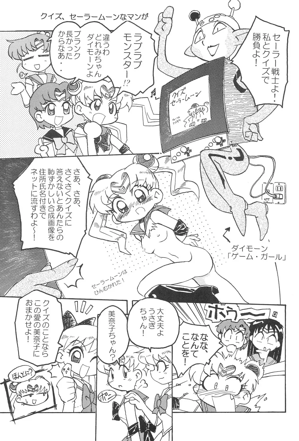 小兎螢姫 Page.5