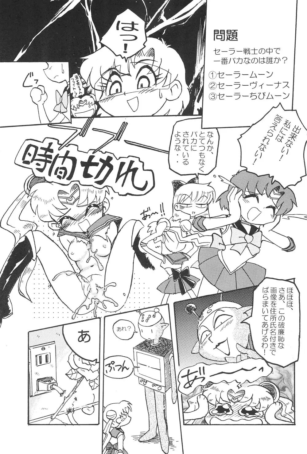 小兎螢姫 Page.7