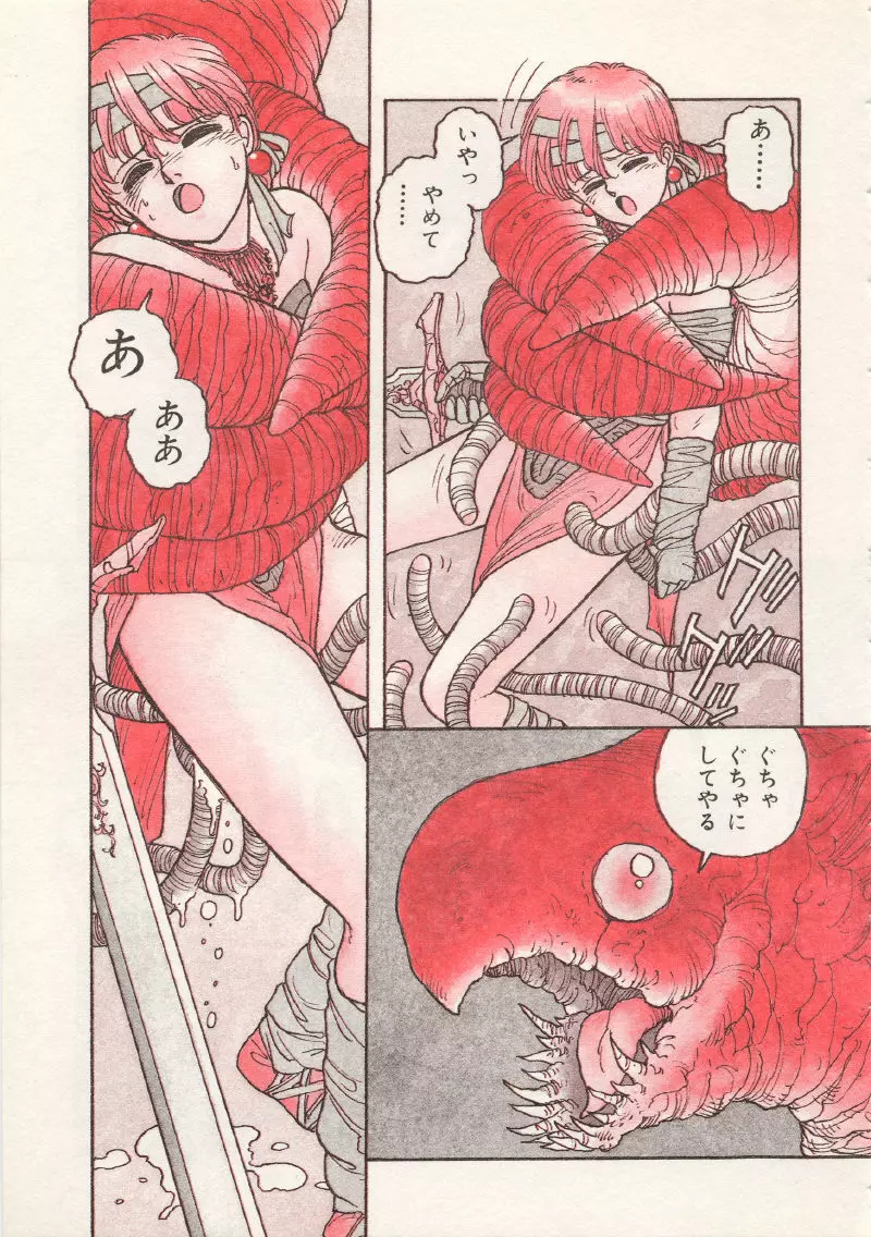 UMA・UMA Page.126